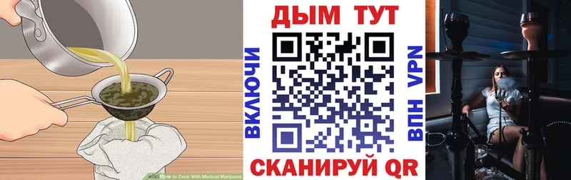 Купить Красный Холм Cannafood марихуана