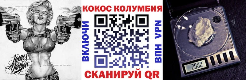 Купить где  Красный Холм  Кокаин Колумбийский 