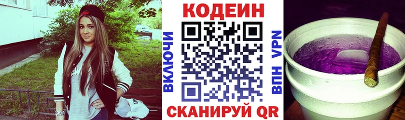 Кодеиновый сироп Lean напиток Lean (лин)  Купить закладки  Красный Холм 