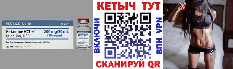 Купить  Красный Холм  КЕТАМИН VHQ 