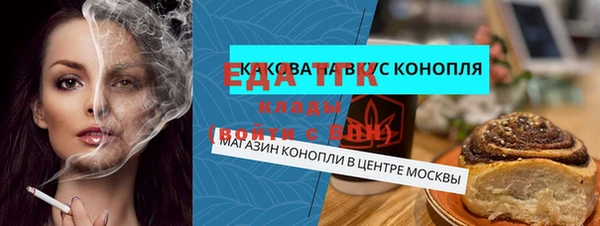 мяу мяу кристалл Ельня
