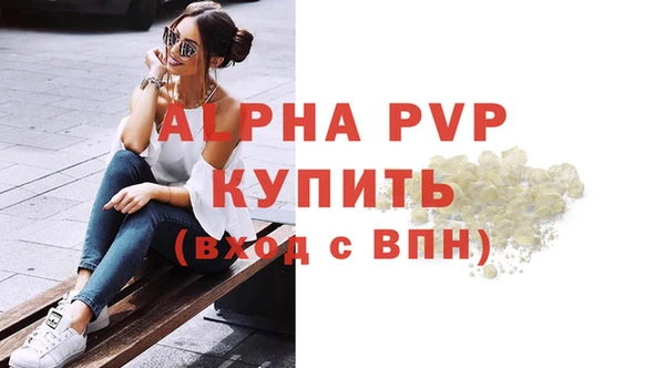 мяу мяу кристалл Ельня