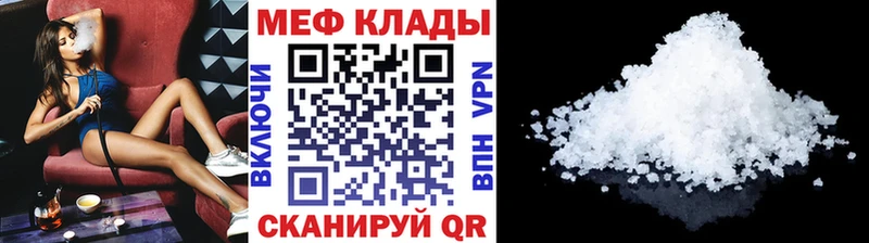 Мефедрон мяу мяу  Купить  Красный Холм 