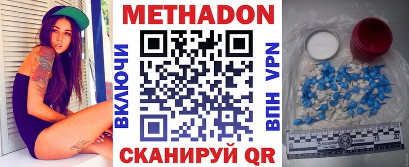 Метадон VHQ  Купить где  Красный Холм 